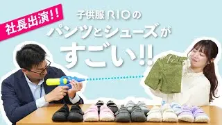 \ママの悩みを解決！水遊び最適！/子供服RIOのウォーターシューズと水陸両用泥遊びパンツがすごい！