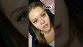 #наращиваниересниц