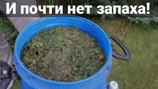Зеленая бродилка – готовим суперудобрение за 10 дней!