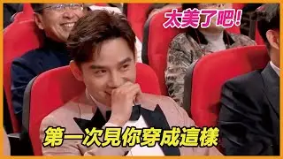 《向風而行》售後糖來了：32歲譚松韻有多美？出席頒獎禮如走秀，台下王凱滿臉笑意！卻被黃軒調侃：這是你老婆吧！王凱連忙捂臉，但眼睛還是忍不住偷看~
