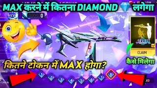 EVO MP40 2.0 MAX KARNE ME KITNE DIAMOND LAGEGA FREE FIRE NEW CHROMASONIC GUN SKIN FULL UPGRADE TOKEN