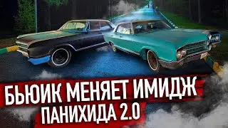 Бьюик переделываем / Едем в криминальный город Окланд /Калифорнию залило