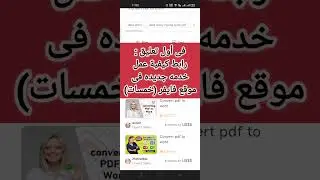 ربح ٥ دولار من تحويل ٥ ملفات pdf