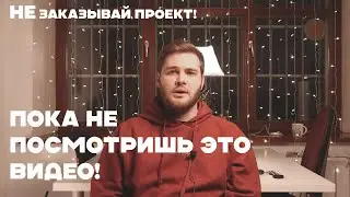 ПОСМОТРИ ЭТО ВИДЕО, ПРЕЖДЕ ЧЕМ ЗАКАЗЫВАТЬ ПРОЕКТ ДОМА!