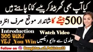 Earn From Your Mobile 📲|Earn money  without investment Intro|Introduction|Empowered Motivation Learn