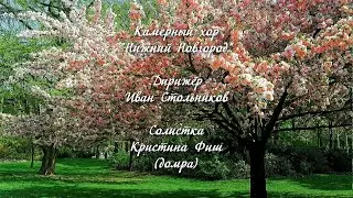 А. Чайковский 
