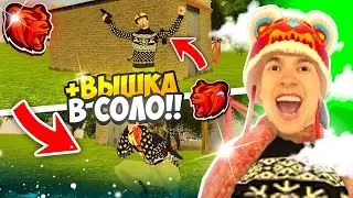 ВЫИГРАЛ ВЫШКУ В СОЛО НА БЛЕК РАША - ЗАБРАЛ ЗАХВАТ НА BLACK RUSSIA
