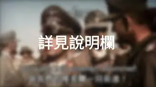 Unser Rommel - 我們的隆美爾