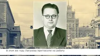 Константин Яковлевич Лагунов. Начало