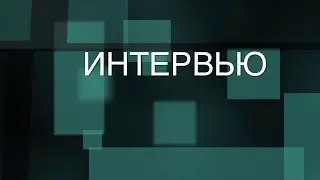 Интервью с игроком "Металлурга-Серов" Артемом Кокориным.