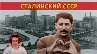 Сталинский менеджмент/мозговой штурм