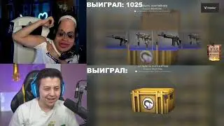 БИТВА КЕЙСОВ🙀 С ДЕЛАЙТОМ 🙀 ШОК МНОГО БАБОК🙀
