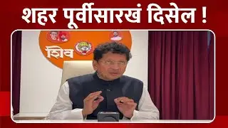 सावंतवाडीसाठी दीडशे कोटी !
