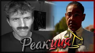 ВОЗВРАЩЕНИЕ ГАСА!! Лучше Звоните Солу 3 сезон 1-2 серия [РЕАКЦИЯ на сериал]