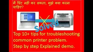 how to solve printer not printing | fix printer not accepting print command  | printer not working