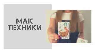 Метафорические карты.  Важное о себе