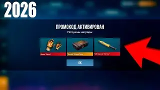 JANUARY 2026 FREE WORKING PROMO CODES FOR STANDOFF 2 0.37.0! Secret promo codes for Standoff 2