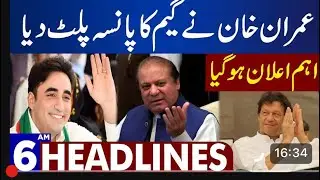 Kashi vlogs video # وراعظم بلاول جی پھٹو { قصہ مڑل 😀😍😍