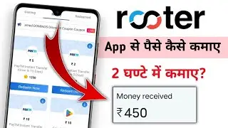 rooter app se paise kaise kamaye | how to earn money from rooter app