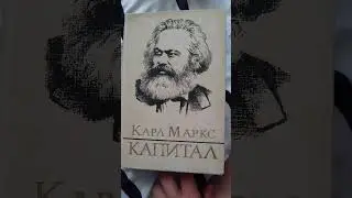 атака коммунистов