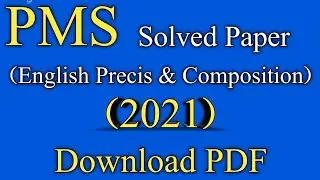 PMS Past Paper / PMS Solved Past Papers / PMS Solved English Precis & Composition Paper 2021 /