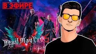 🔴 ПОЛНОЕ ПРОХОЖДЕНИЕ DEVIL MAY CRY 5 на PS4 PRO #2