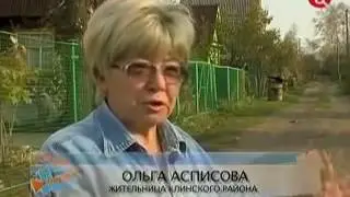 Об ужасах бытовой химии и химзаводе в Клину