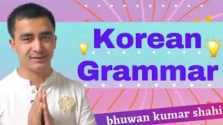 Korean language in nepali | Korean grammar in nepali | Korean bhasa class