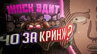 СМОТРЮ ХУДШИЕ ЭДИТЫ|🤯|ЭДИТЫ С НУЛЁМ ПРОСМОТРОВ