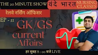 EP- 11 #currentaffairs /GK&GS #gkgsmcq #gkmcqs #upsc #motivation #norcetmcq  #manish sir
