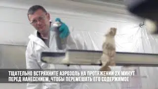 Усилитель адгезии RAPTOR