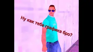 Как установить приятную и красивую графику?