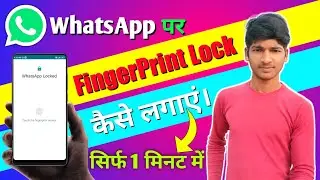 #Whatsaap Par Fingerprint Lock kaise lagaye? || How to set fingerprint lock in whatsaap || AK K TECH