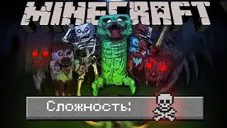НОВАЯ СЛОЖНОСТЬ В МАЙНКРАФТ: АД