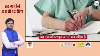 Sandhya Medicity ad