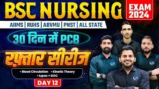 BSC NURSING PREVIOUS YEAR QUESTION PAPER | TOPIC WISE PYQs QUESTIONS RAFTAAR SERIES BSC NURSING #12
