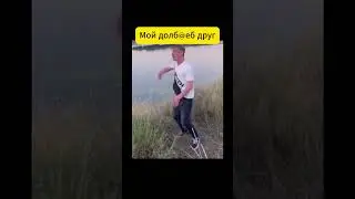 С другом на рыбалке 