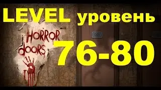 100 Doors Horror  Level 76-80 Двери ужасов (100 дверей)