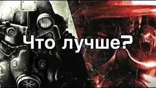 FALLOUT хуже METRO?