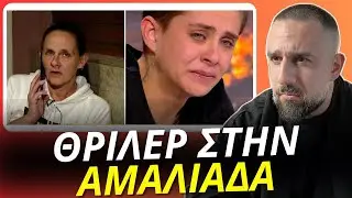 Υπόθεση Ειρήνης Μουρτζούκου