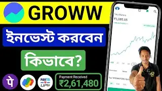 Groww app theke taka income | app theke taka income | online app theke taka income korbo kivabe