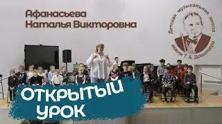 Открытый урок хора в 1 классе для родителей.