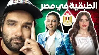 هو احنا لية كدا ؟
