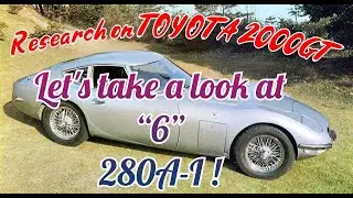【TOYOTA2000GT 研究】最初期の試作車 280A-I型について【増補改訂版】