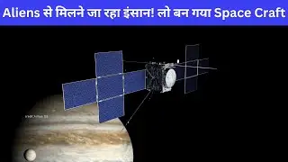 Jupiter का सबसे बड़ा मिशन | 1.7 Billion Europa Probe | Hindi