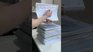 Мечтала снять такое видео ❤️ я буду очень скучать по егэшной химии и био🥺 #школа #егэ2024