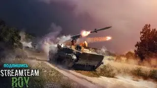Реалистичные бои в War Thunder 💣 Хочешь поиграть с нами?! Пиши в чат!