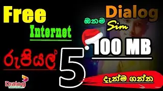 Free Internet|Dialog|All Dialog sims are connect