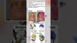ДжоДжо мем 