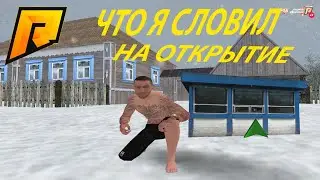 ЭТО ЖЕСТЬ.... ЧТО Я СЛОВИЛ НА ОТКРЫТИЕ 15 СЕРВЕРА?! - RADMIR CRMP / РАДМИР РП